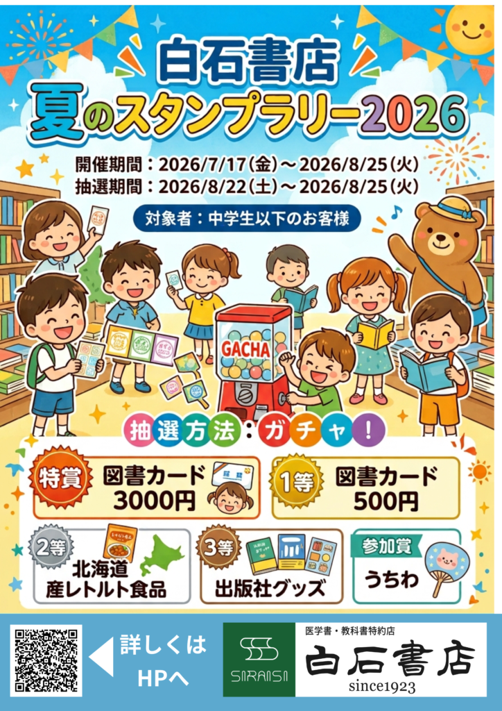 キッズサマー フェスティバル
