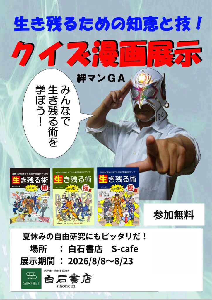 夏休みの自由研究にも ピッタリ! (1)